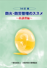 再講習編